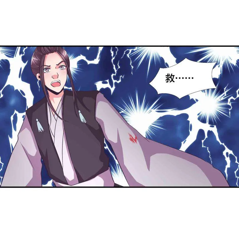 第124话 欺我门下弟子，死！ 第30页