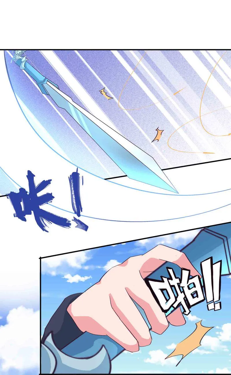 第124话 欺我门下弟子，死！ 第31页