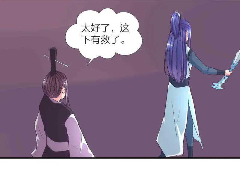 第124话 欺我门下弟子，死！ 第33页