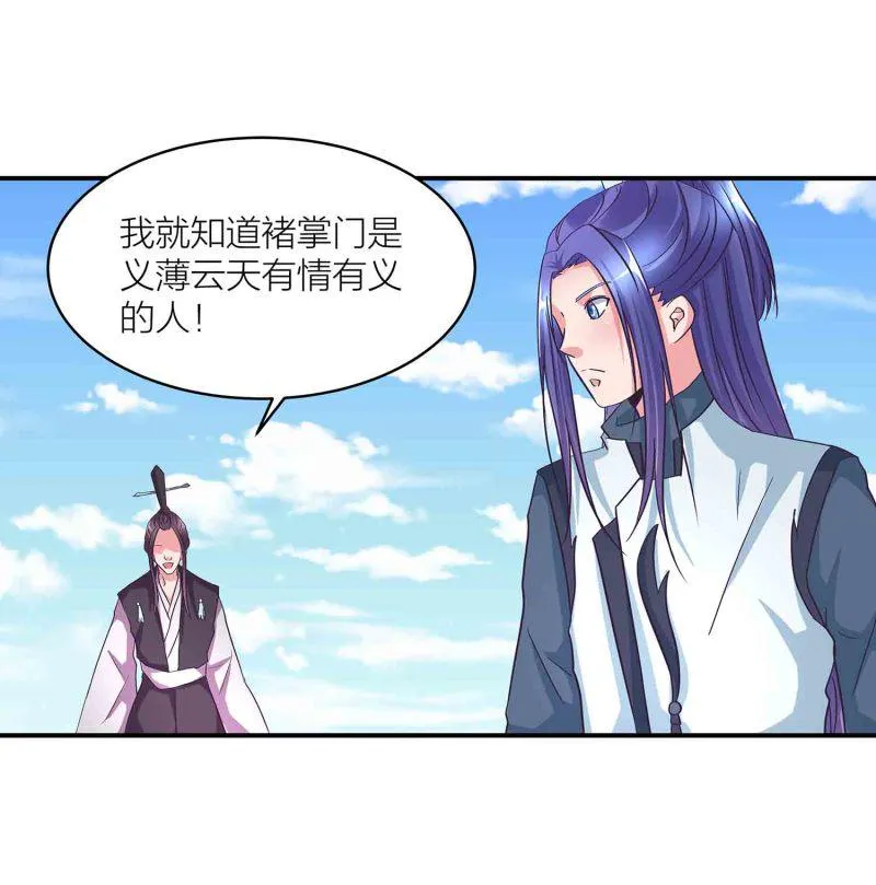 第124话 欺我门下弟子，死！ 第36页