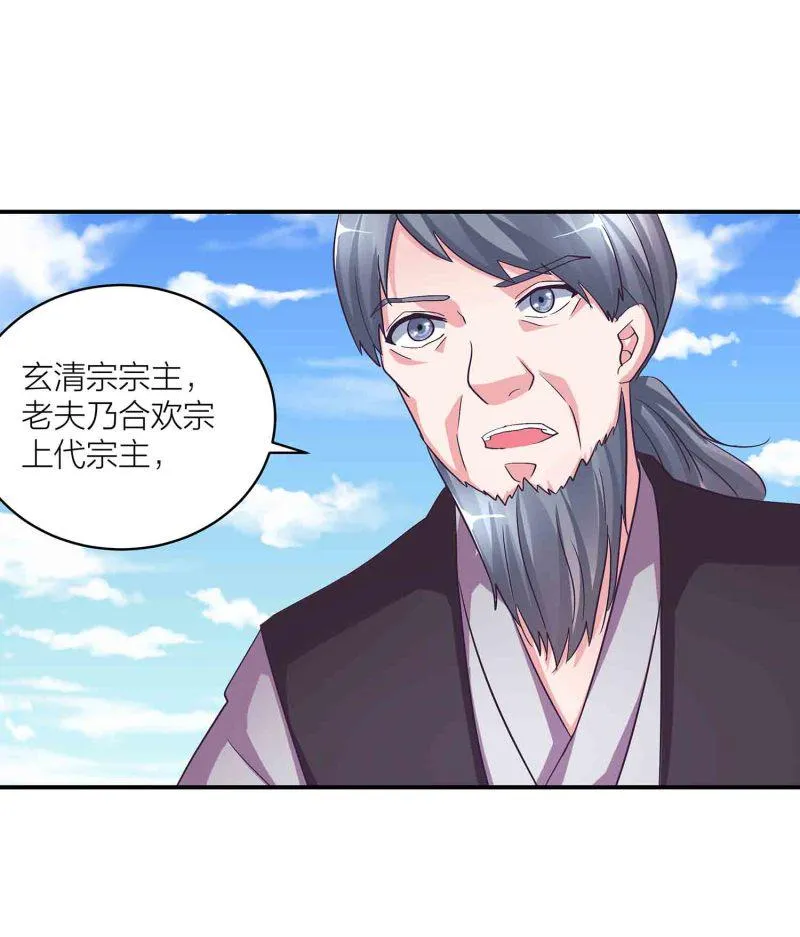 第124话 欺我门下弟子，死！ 第38页