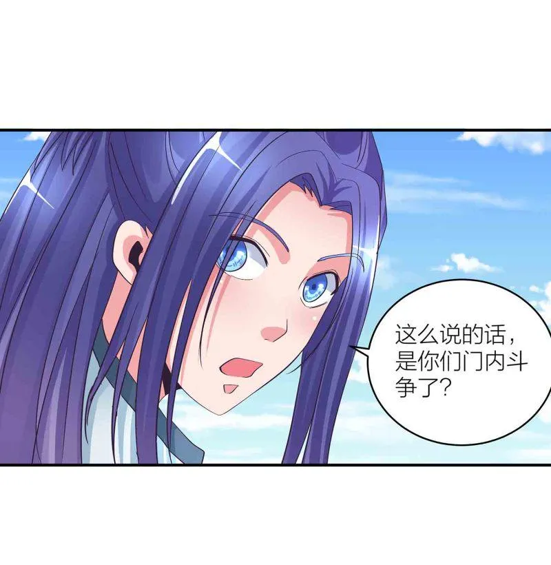 第124话 欺我门下弟子，死！ 第40页