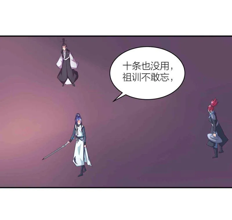 第124话 欺我门下弟子，死！ 第44页