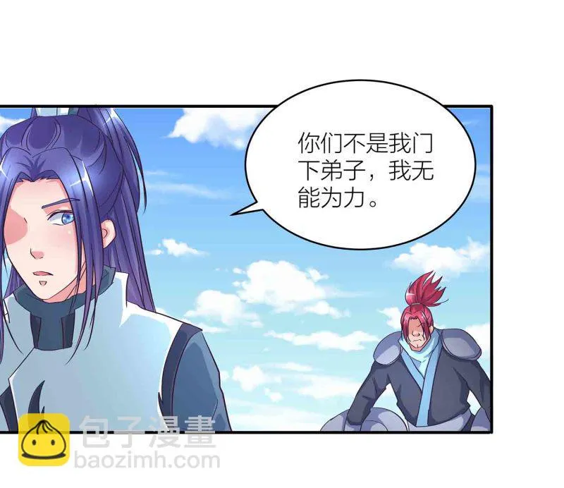 第124话 欺我门下弟子，死！ 第45页