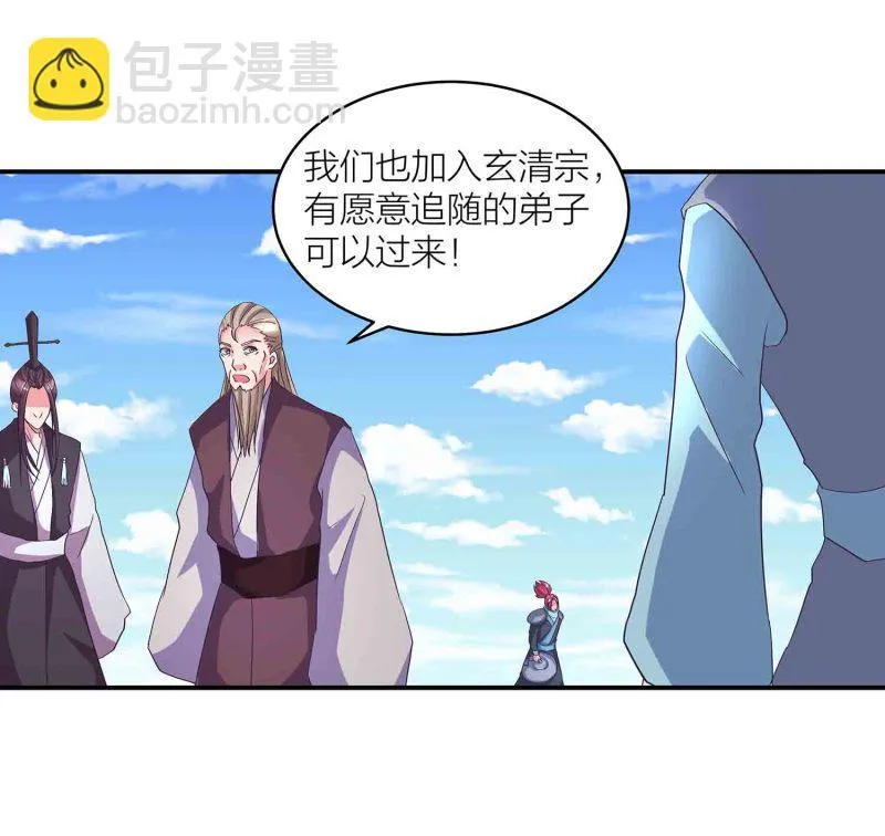 第125话 尽入玄清宗 第10页