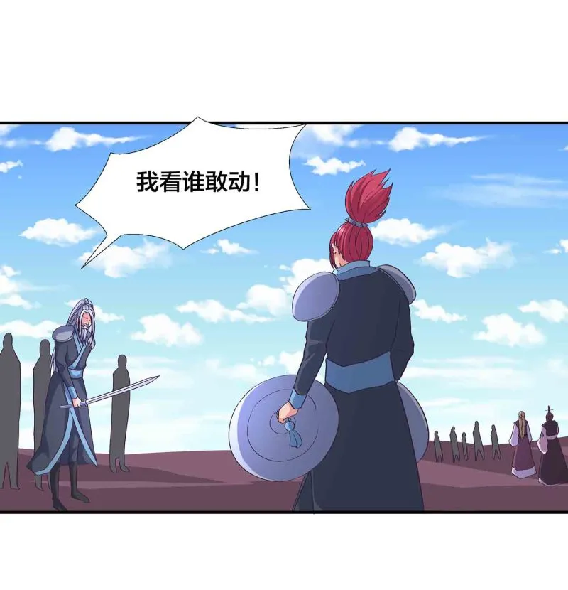 第125话 尽入玄清宗 第11页