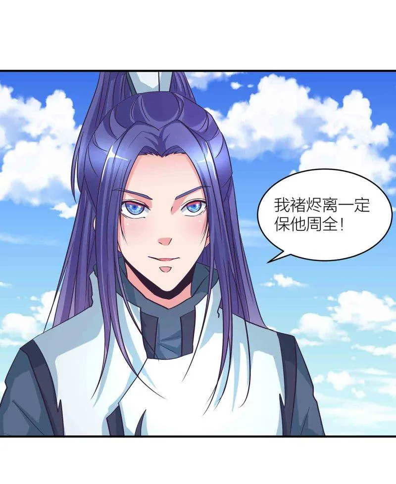 第125话 尽入玄清宗 第14页