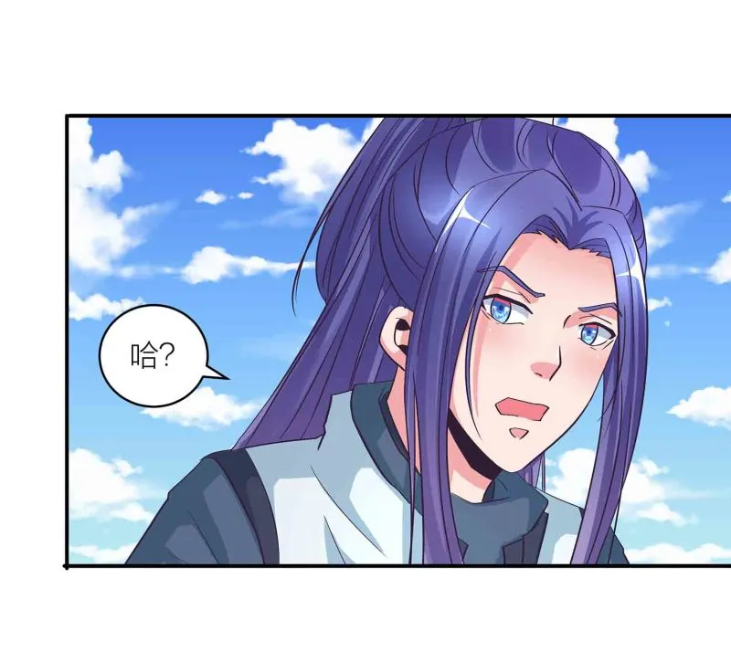 第125话 尽入玄清宗 第16页