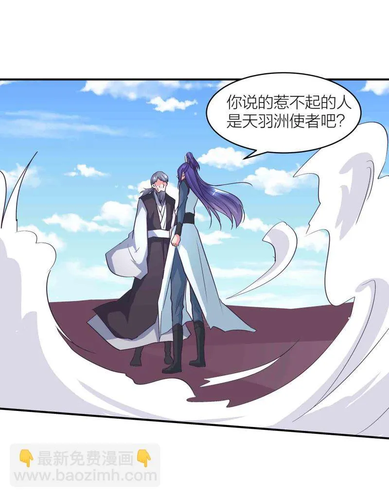 第125话 尽入玄清宗 第20页