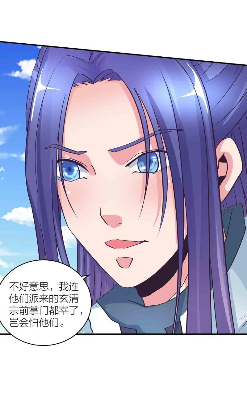 第125话 尽入玄清宗 第21页