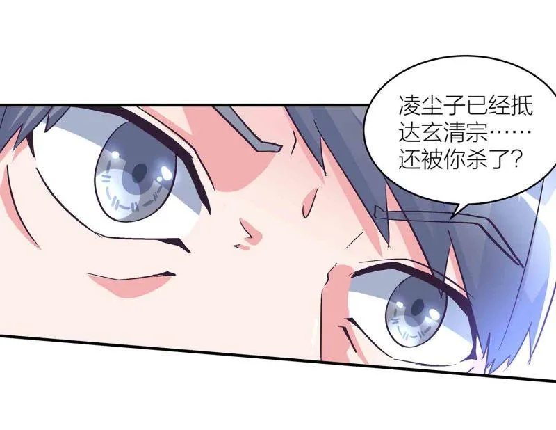 第125话 尽入玄清宗 第22页