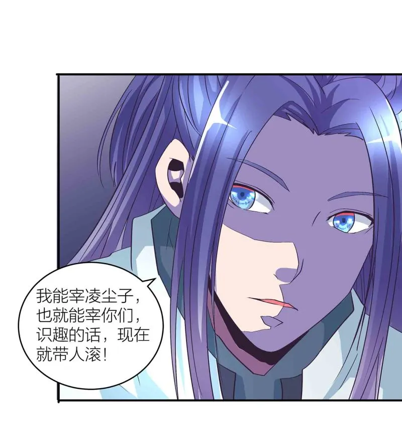 第125话 尽入玄清宗 第24页