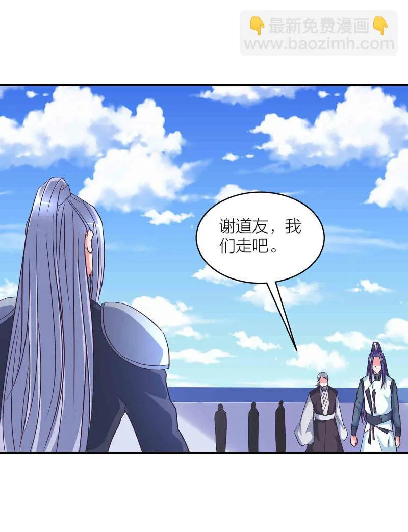 第125话 尽入玄清宗 第28页