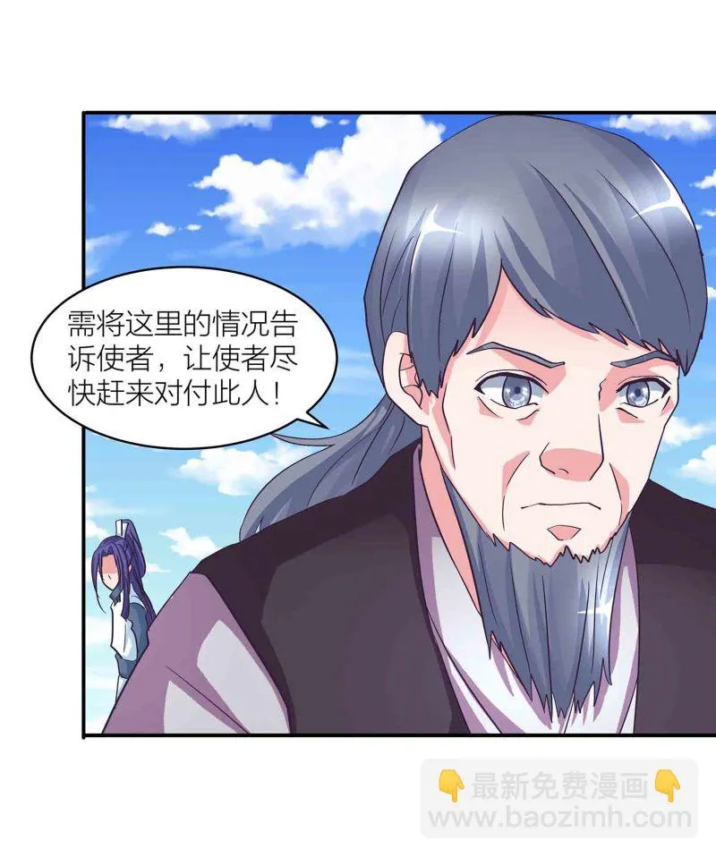 第125话 尽入玄清宗 第30页