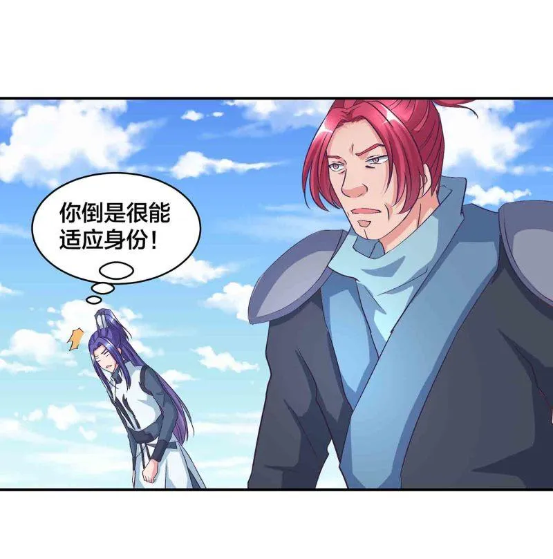 第125话 尽入玄清宗 第32页