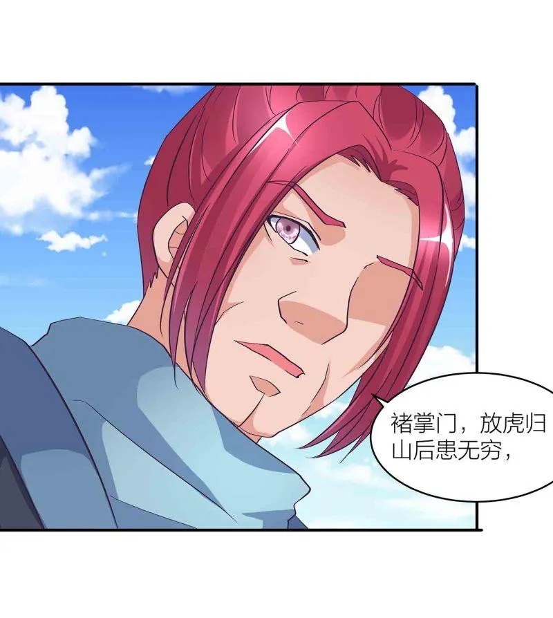 第125话 尽入玄清宗 第33页
