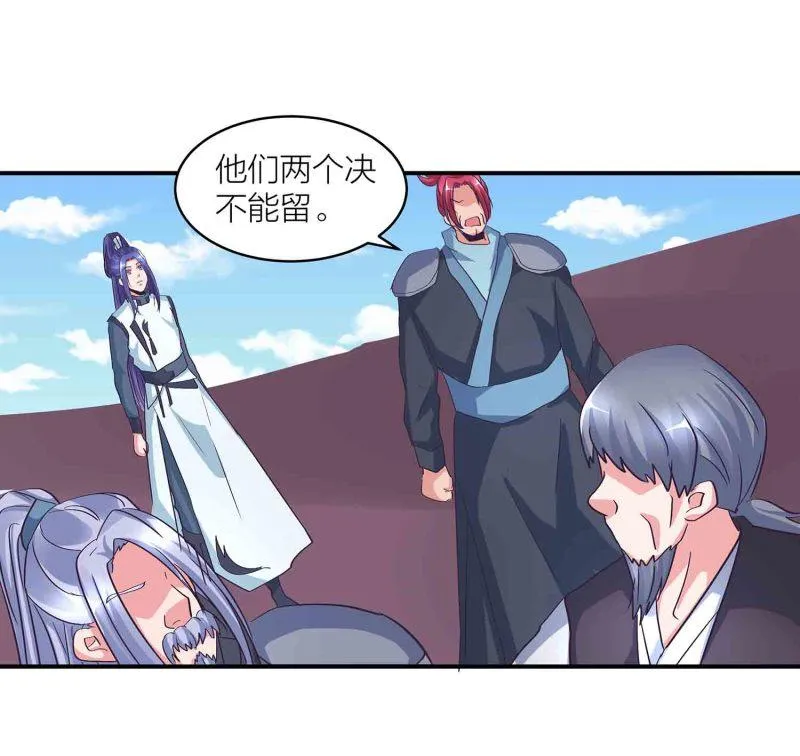 第125话 尽入玄清宗 第34页