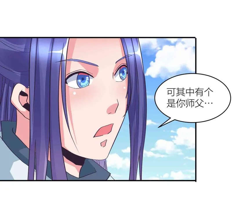 第125话 尽入玄清宗 第35页