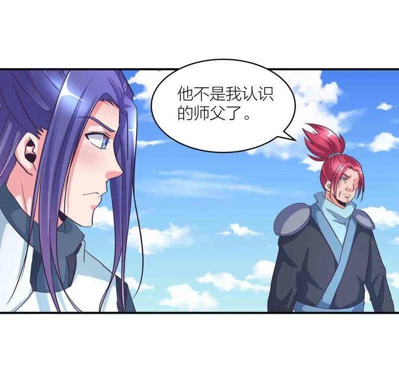 第125话 尽入玄清宗 第36页