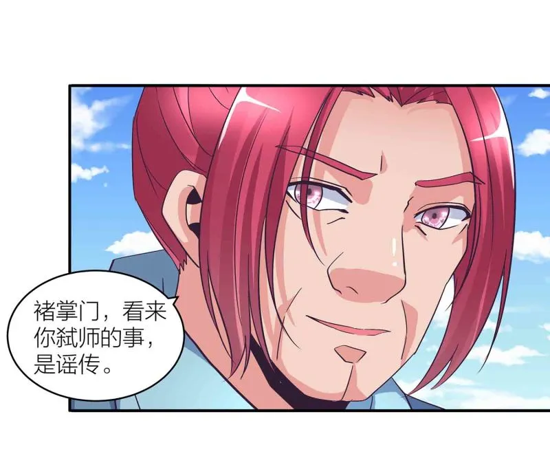 第125话 尽入玄清宗 第37页