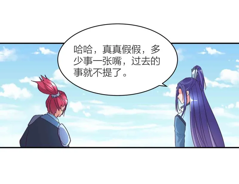 第125话 尽入玄清宗 第38页