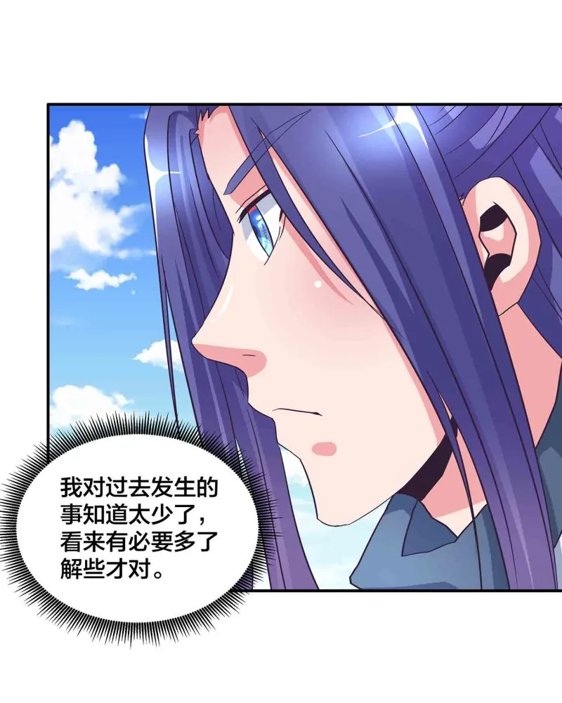 第125话 尽入玄清宗 第39页
