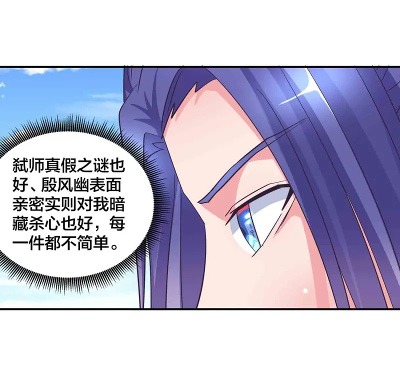 第125话 尽入玄清宗 第40页