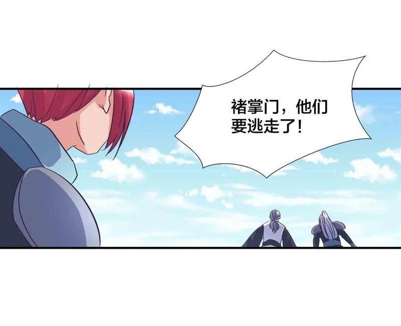 第125话 尽入玄清宗 第42页