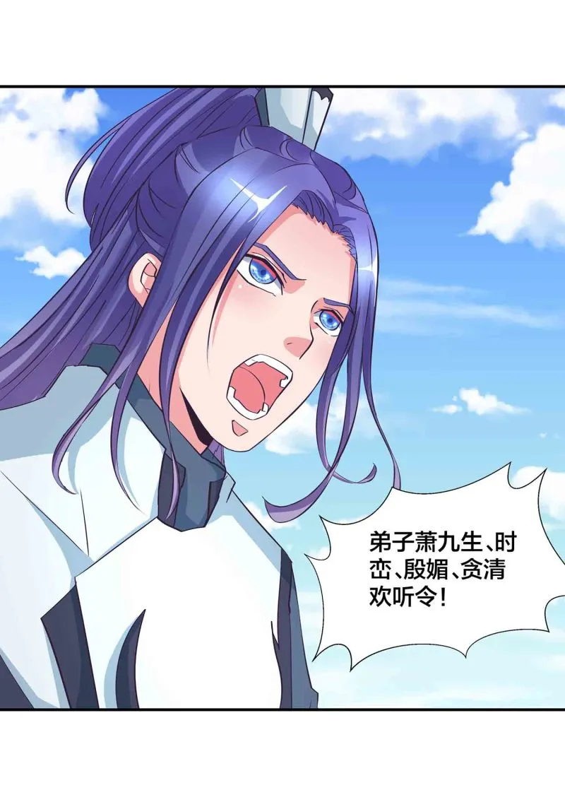 第125话 尽入玄清宗 第45页