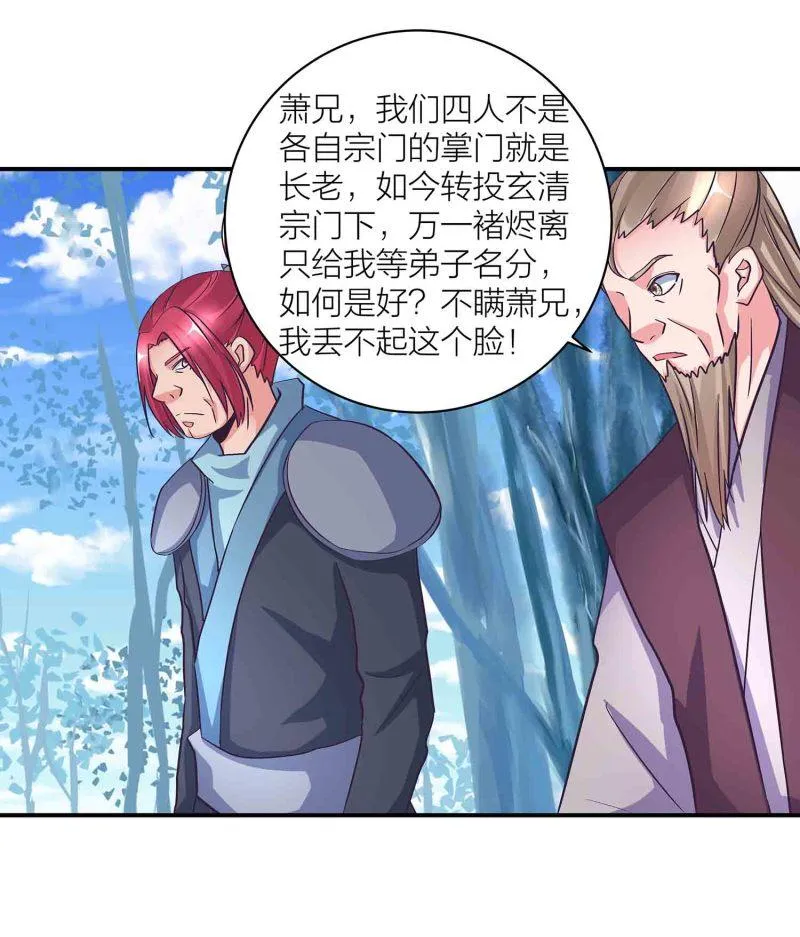 第126话 好心办坏事 第3页