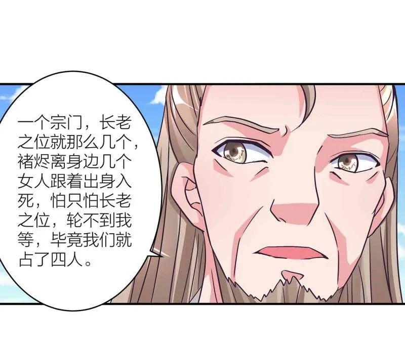 第126话 好心办坏事 第5页