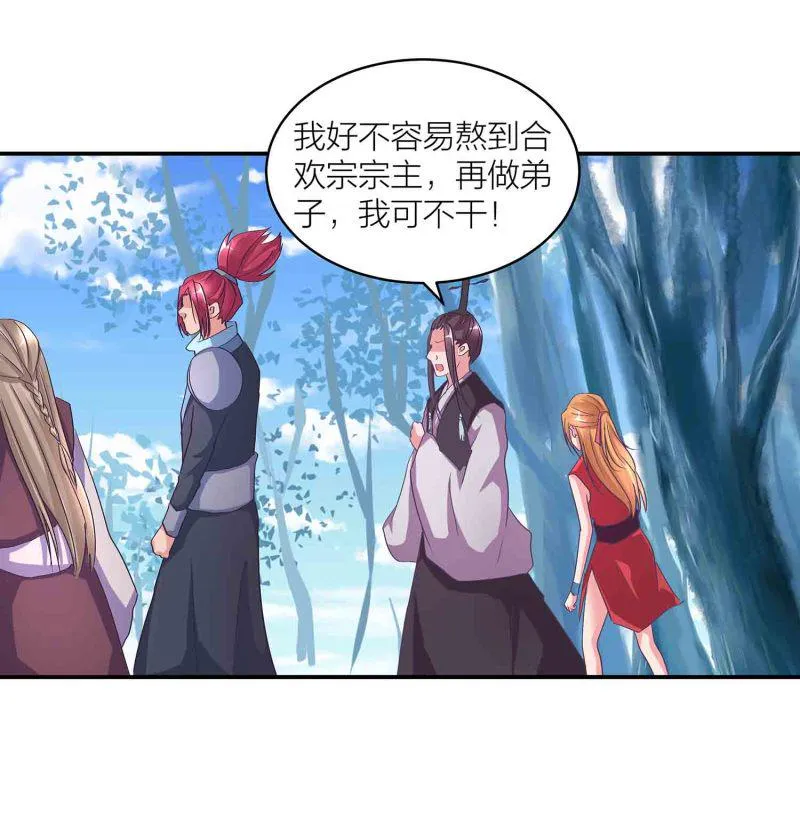 第126话 好心办坏事 第6页