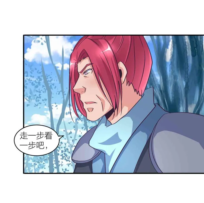 第126话 好心办坏事 第7页