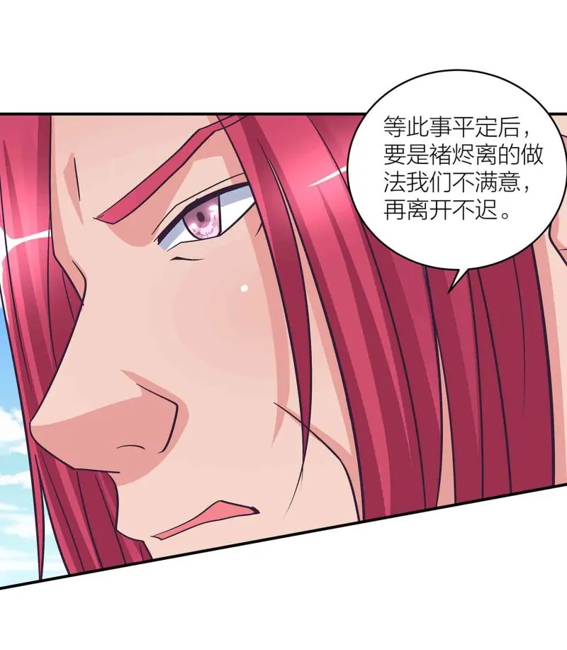 第126话 好心办坏事 第8页