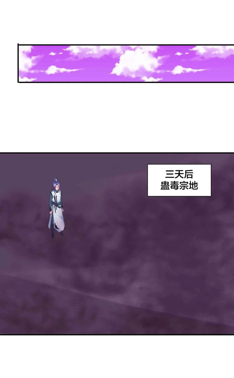 第126话 好心办坏事 第9页