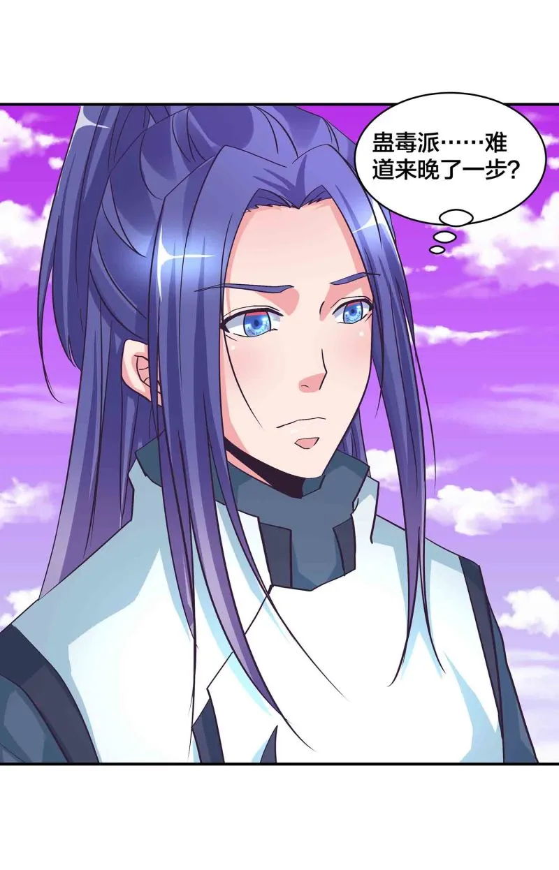 第126话 好心办坏事 第11页