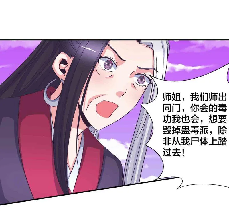 第126话 好心办坏事 第15页
