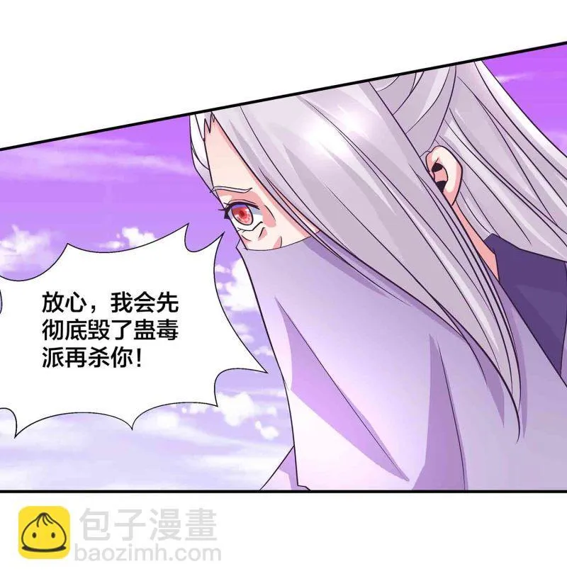 第126话 好心办坏事 第16页