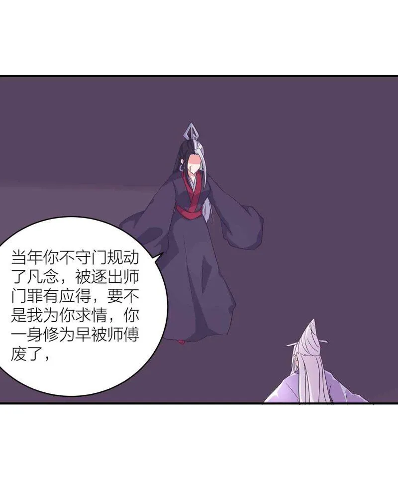 第126话 好心办坏事 第17页