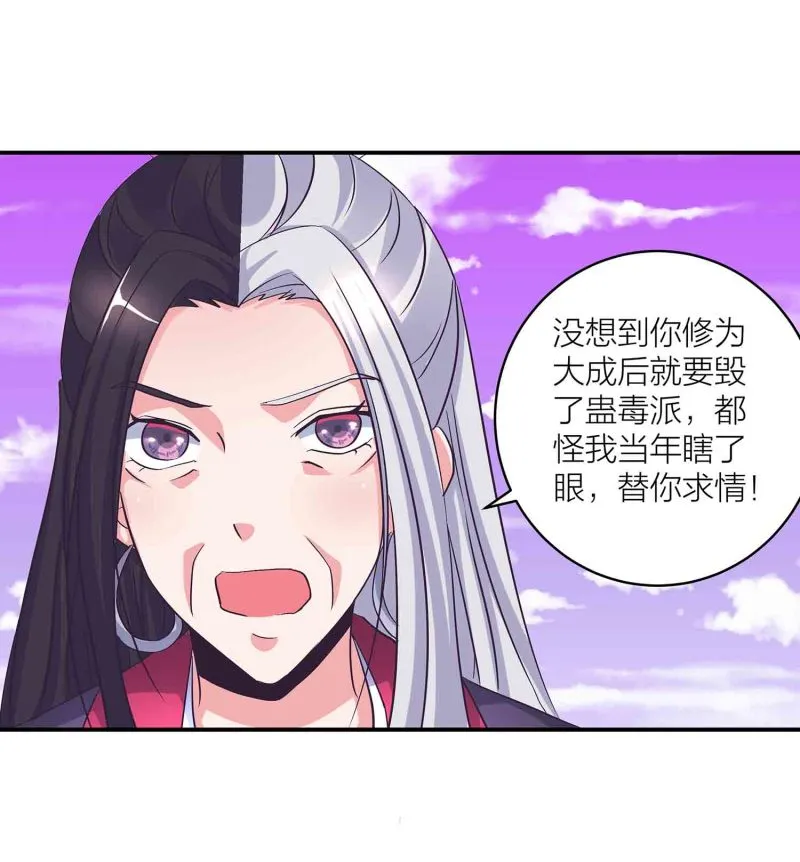 第126话 好心办坏事 第18页