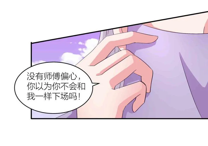 第126话 好心办坏事 第20页