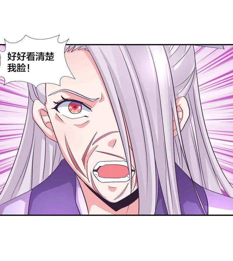 第126话 好心办坏事 第22页