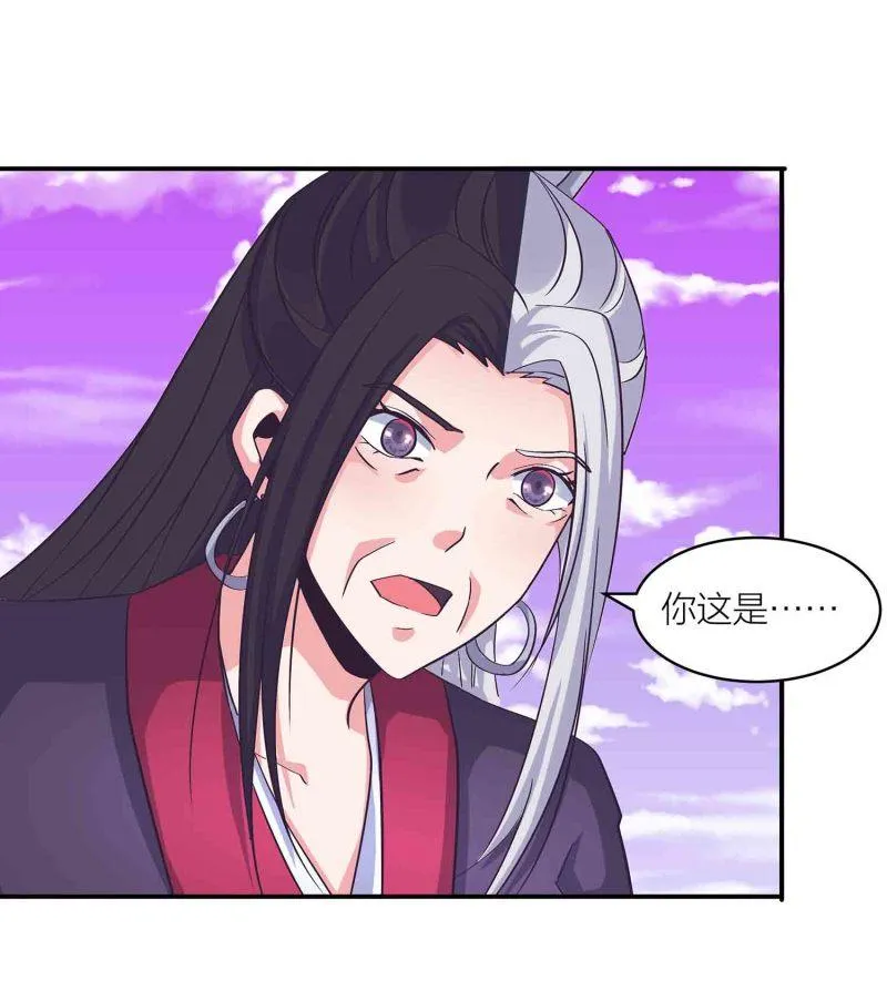 第126话 好心办坏事 第23页