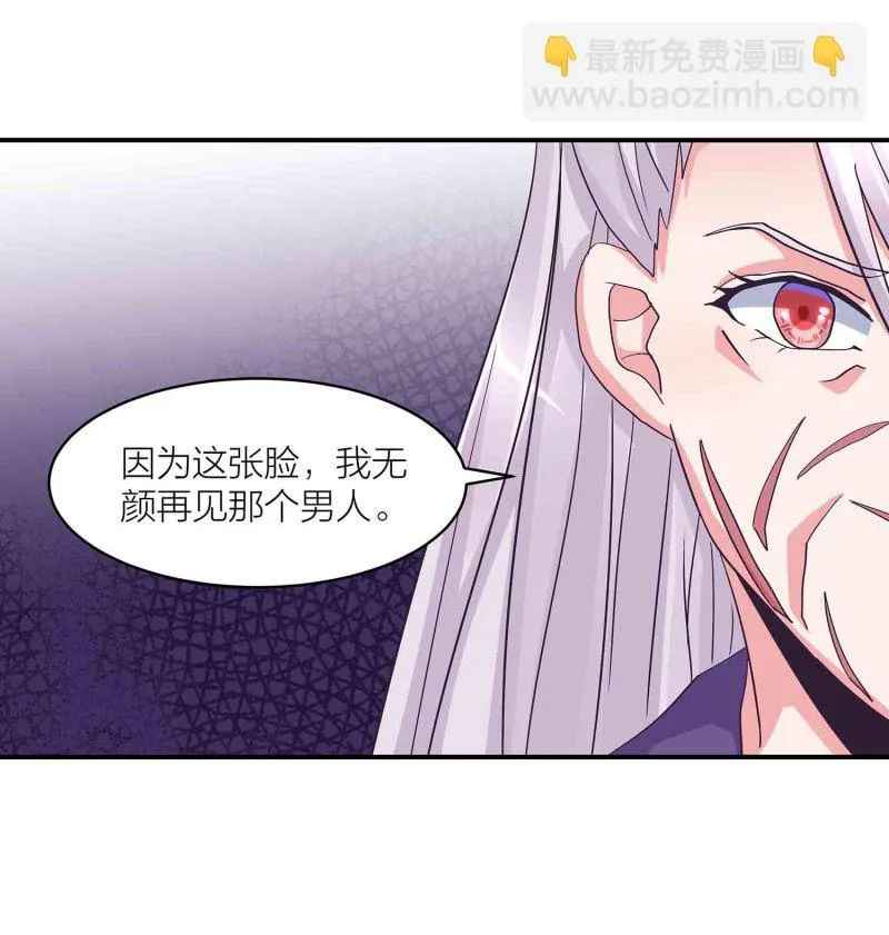 第126话 好心办坏事 第25页