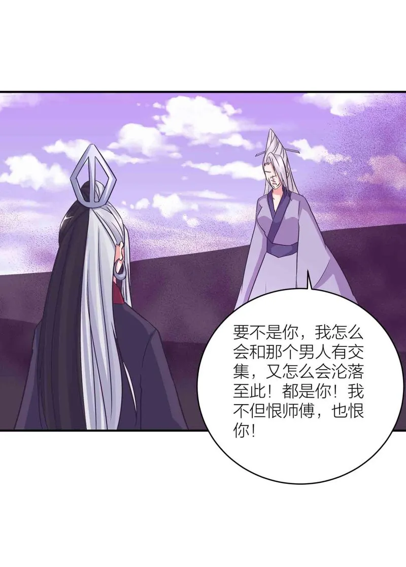 第126话 好心办坏事 第26页