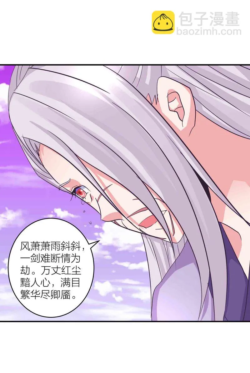 第126话 好心办坏事 第27页