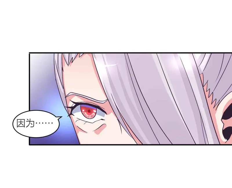 第126话 好心办坏事 第29页