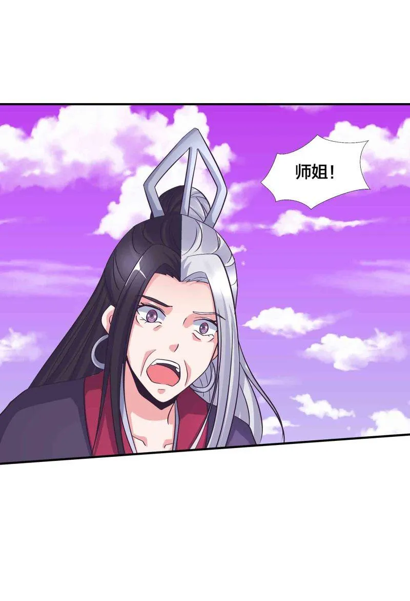 第126话 好心办坏事 第31页