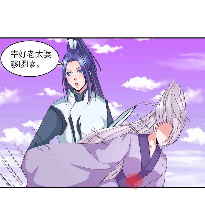 第126话 好心办坏事 第32页