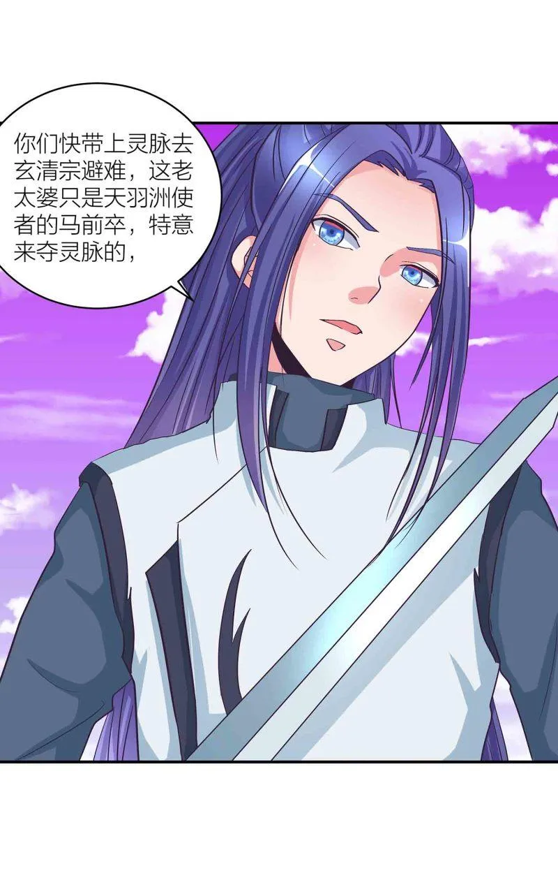 第126话 好心办坏事 第33页